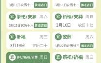 2025年5月适合生女宝的吉利日期全攻略｛精选清单｝助您轻松挑选黄道好日子