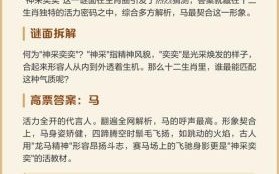 貌若冠玉猜一生肖