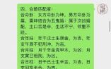 八字双合女命婚姻解析：姻缘美满的命理特征与幸福指南