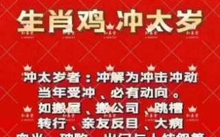 避太岁物品何时佩戴及每年何时化解