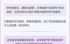 2021带妍的女孩名字 含妍字的女孩名字