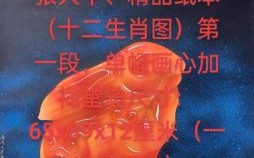 心胸狭窄的是什么生肖？心胸狭窄打一最佳生肖