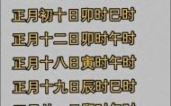 2025年今日出行吉日查看 2025年有出行吉日吗