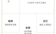 2025年十月初十吉日为何日 十月初十一为何日