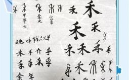 禾的女孩名字寓意 禾字女孩名字寓意