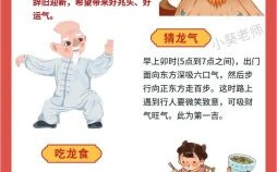 龙抬头禁忌有三样 这些事切莫做