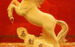 属马2025年搬家吉日 属马2025年最旺配饰