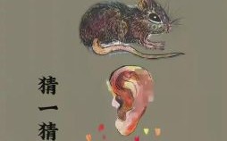 歪风邪气打一生肖 歪风邪气来八侵打一动物生肖