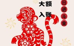 属猴2025年财运方位 2025年属猴财运方位