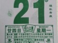 2025年三月安床吉日 3月安床最佳日期