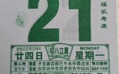 2025年三月安床吉日 3月安床最佳日期