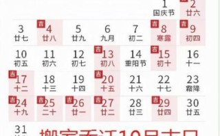2025年9月搬家吉日清单『全月宜搬精选』黄道好日子_乔迁入宅择日指南