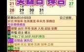四时花五方运造打一生肖谜底解析，生肖运势大揭秘