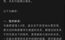 爱星盘主副盘与马盘解析谁对谁的感受