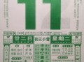 2025年10月安门黄历吉日查询 2025年11月老黄历安门吉日推荐