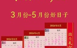 2025年6月剖腹产如何选择吉日与吉时