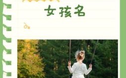 王伊女孩名字怎么样 王伊什么女孩名字