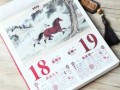 属马2025年老黄历挂匾吉日 2025属马挂匾最旺吉日