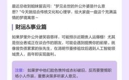 孕妇梦见已故亲人是什么意思孕妇梦见已故外公是什么意思