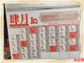 2025年五月换门黄道吉日 本月良辰吉日专用日历
