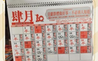 2025年五月换门黄道吉日 本月良辰吉日专用日历