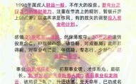 李居明2025-2026年生肖运程详解：未来三年运势预测