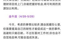 星座屋今日运势 2025年10月2日十二星座运势