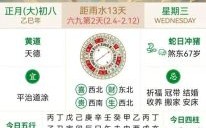 属牛人2025年求医吉日查询