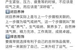 运势不佳如何转运