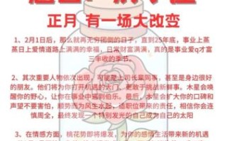 射手座今日运势2025年8月28日