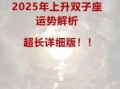 双子座今日运势查询星座运势双子座今日网