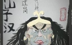 酒肉穿肠过是什么生肖？酒肉穿肠的寓意和象征