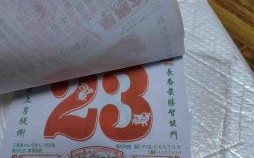 金猴王日历黄道吉日五月 金猴王日历二零二五港澳版