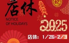 2025年5月开业好日子查询 2025年五月开张大吉日