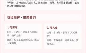 周姓女孩名称汇总