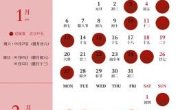 2025年一九年四月廿六结婚吉日 一九年廿四节气