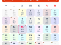 2025年11月购物黄道吉日 2025年11月网购优惠吉日查询