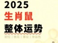 2025年属鼠男士订婚吉日 2025年属鼠最佳订婚日期