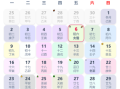 正月初六日子好吗黄历查询 2025年正月初七黄历吉日查询