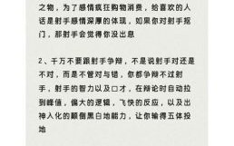 射手座对女性吝啬吗射手座男性对伴侣吝啬吗