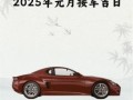 2025年农历五月提车吉日查询 适合提车的日子一览