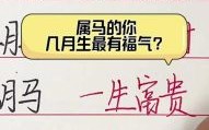 2022年属马人有两件喜事 2022年马年最忌在此月出生