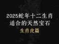 水虎命几月出生最有福？这几个月出生的水虎命最好运