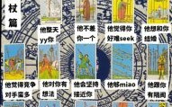塔罗占卜如何预测怀孕，塔罗牌测试他是否还想继续