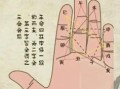 民间手相技巧，民间应验手相要诀
