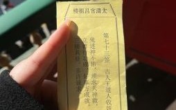 游鱼戏水之象第拾叁签解签