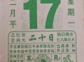 2025年12月丁巳日吉日查询 12月丁巳日有哪些黄道吉日适合办事