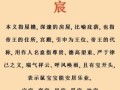 子宸字取名寓意解析，男孩名字含义与象征意义