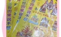 六月六和仙家有何关系 六月六对仙家来说是什么日子