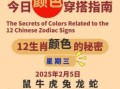 2025年8月19日 火土相生日穿搭：红棕搭配稳固合作运势